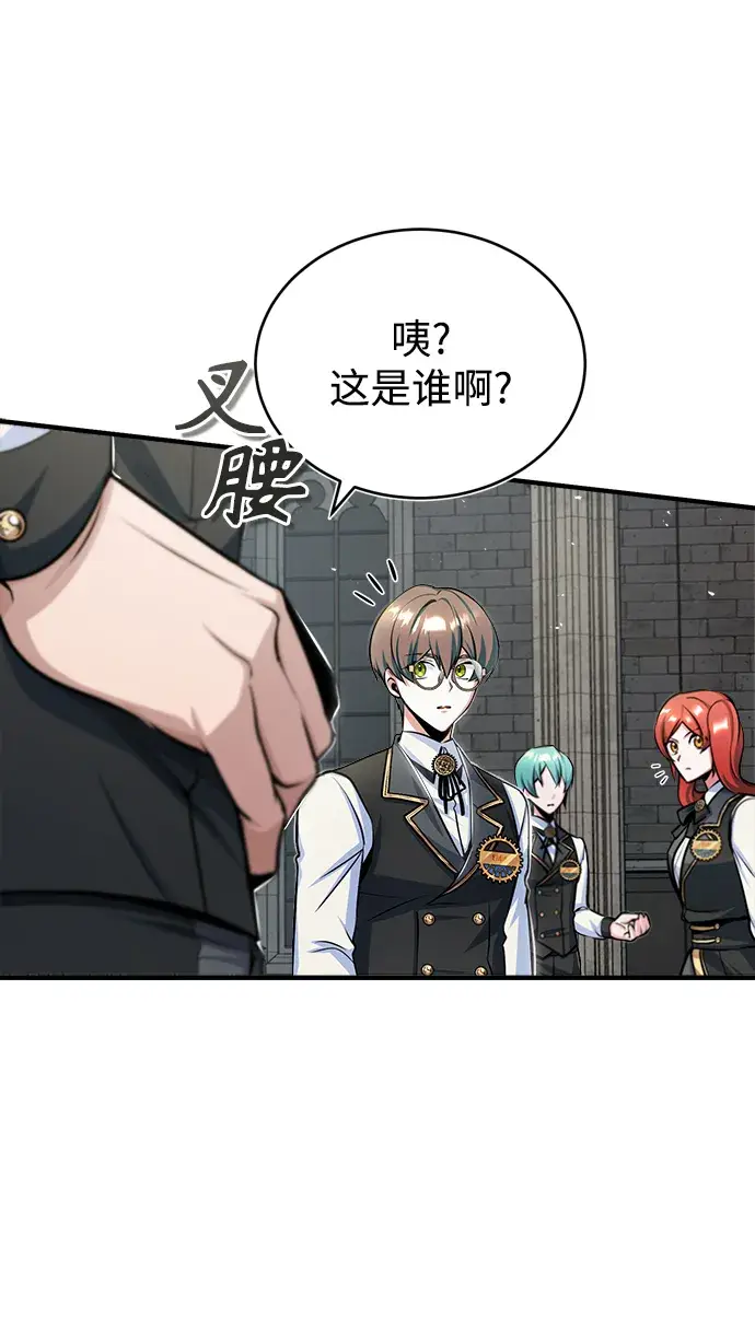 漫画《魔法学院的伪装教师》[第24话] 打赌第26张图
