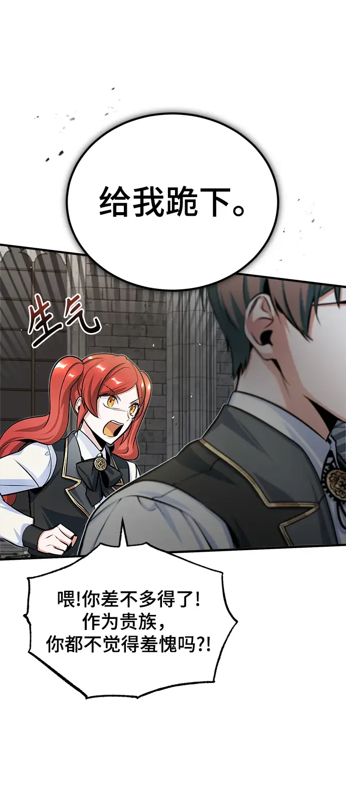 漫画《魔法学院的伪装教师》[第24话] 打赌第31张图