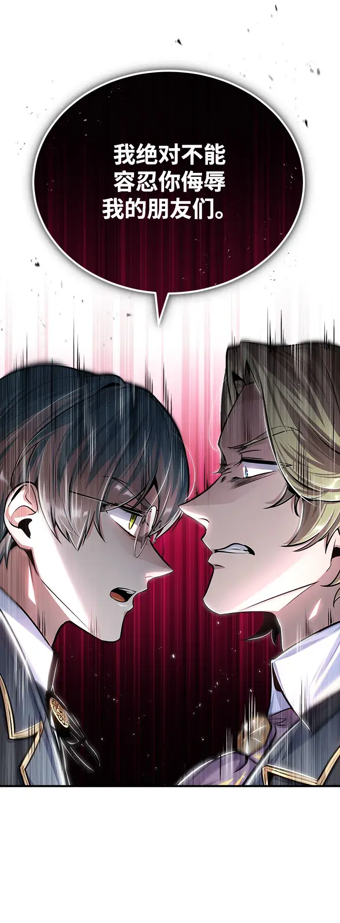 漫画《魔法学院的伪装教师》[第24话] 打赌第34张图