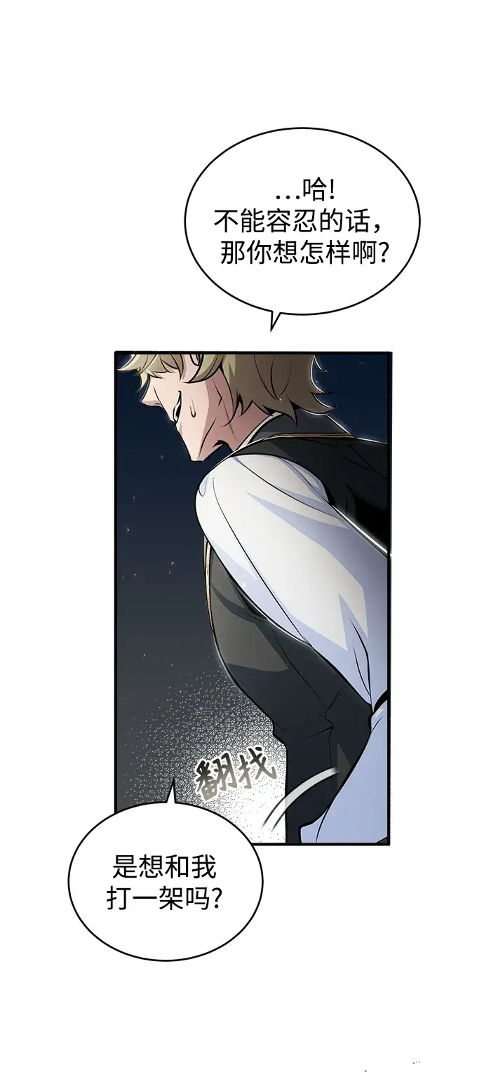 漫画《魔法学院的伪装教师》[第24话] 打赌第35张图