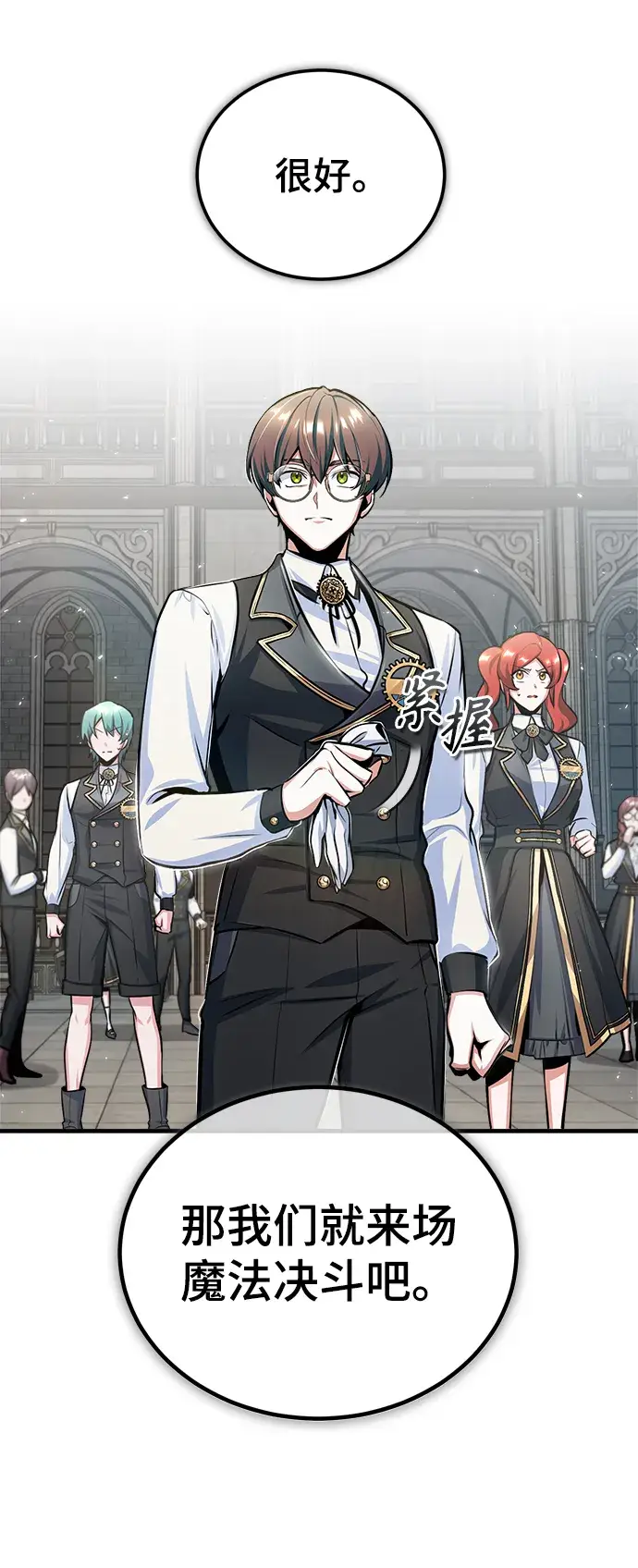 漫画《魔法学院的伪装教师》[第24话] 打赌第37张图