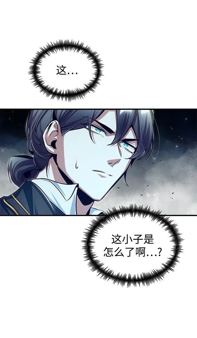 漫画《魔法学院的伪装教师》[第24话] 打赌第46张图