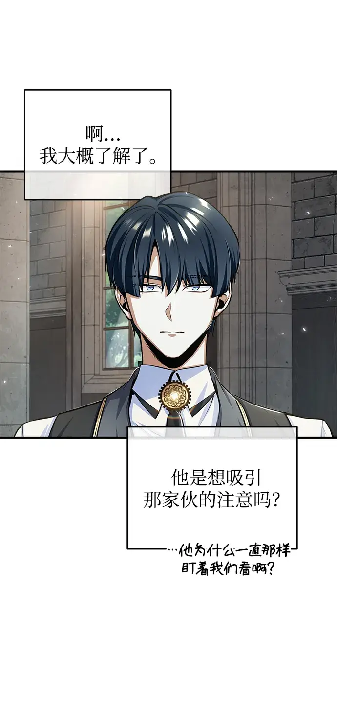 漫画《魔法学院的伪装教师》[第24话] 打赌第48张图
