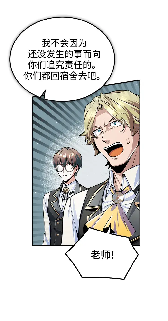 漫画《魔法学院的伪装教师》[第24话] 打赌第49张图