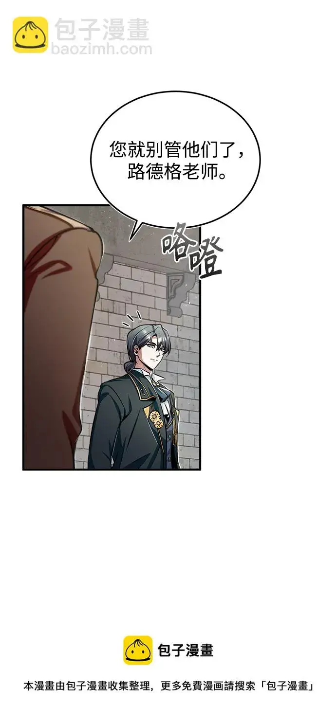 漫画《魔法学院的伪装教师》[第24话] 打赌第50张图