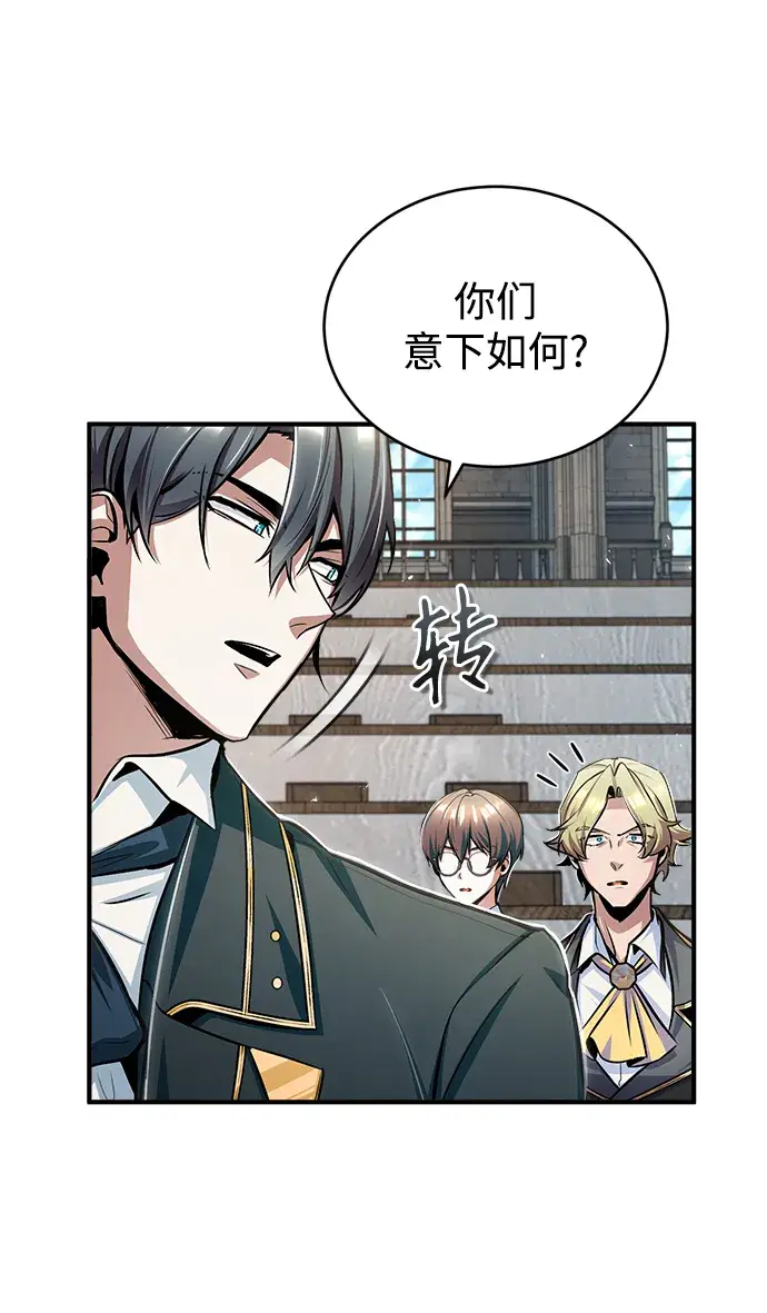 漫画《魔法学院的伪装教师》[第24话] 打赌第55张图