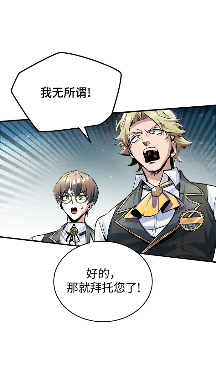 漫画《魔法学院的伪装教师》[第24话] 打赌第56张图