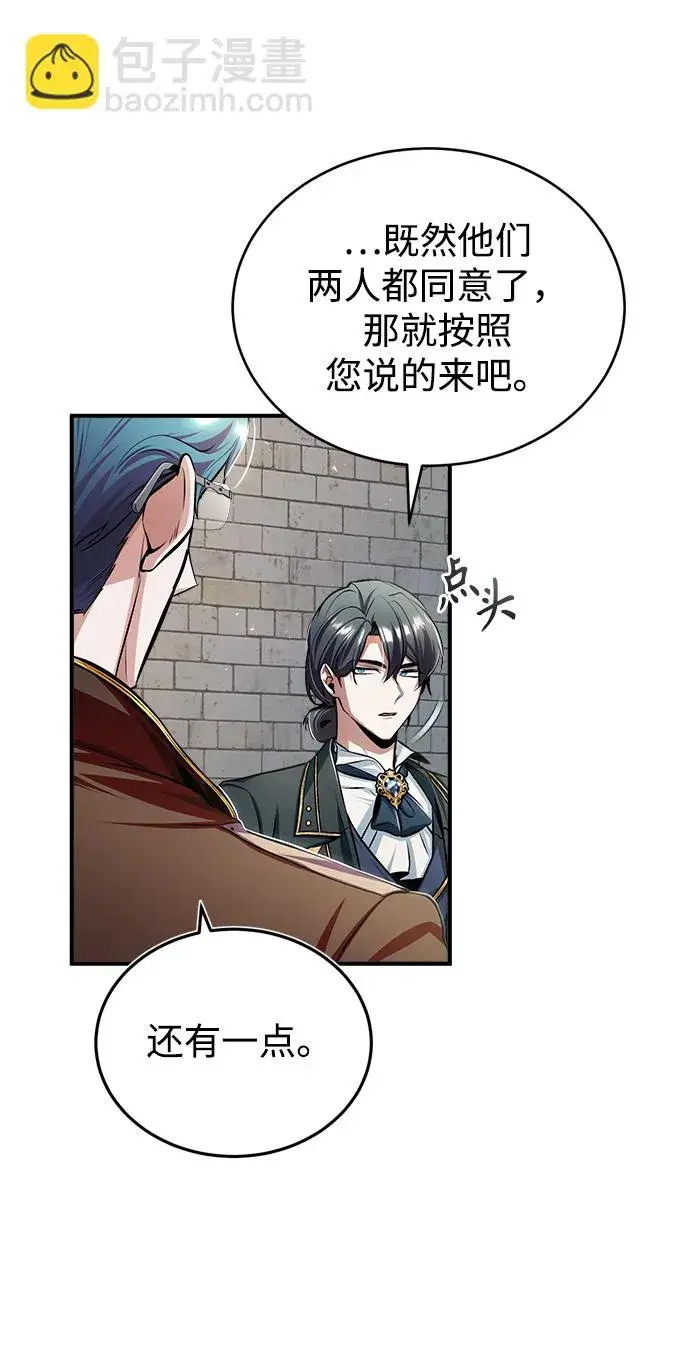 漫画《魔法学院的伪装教师》[第24话] 打赌第57张图