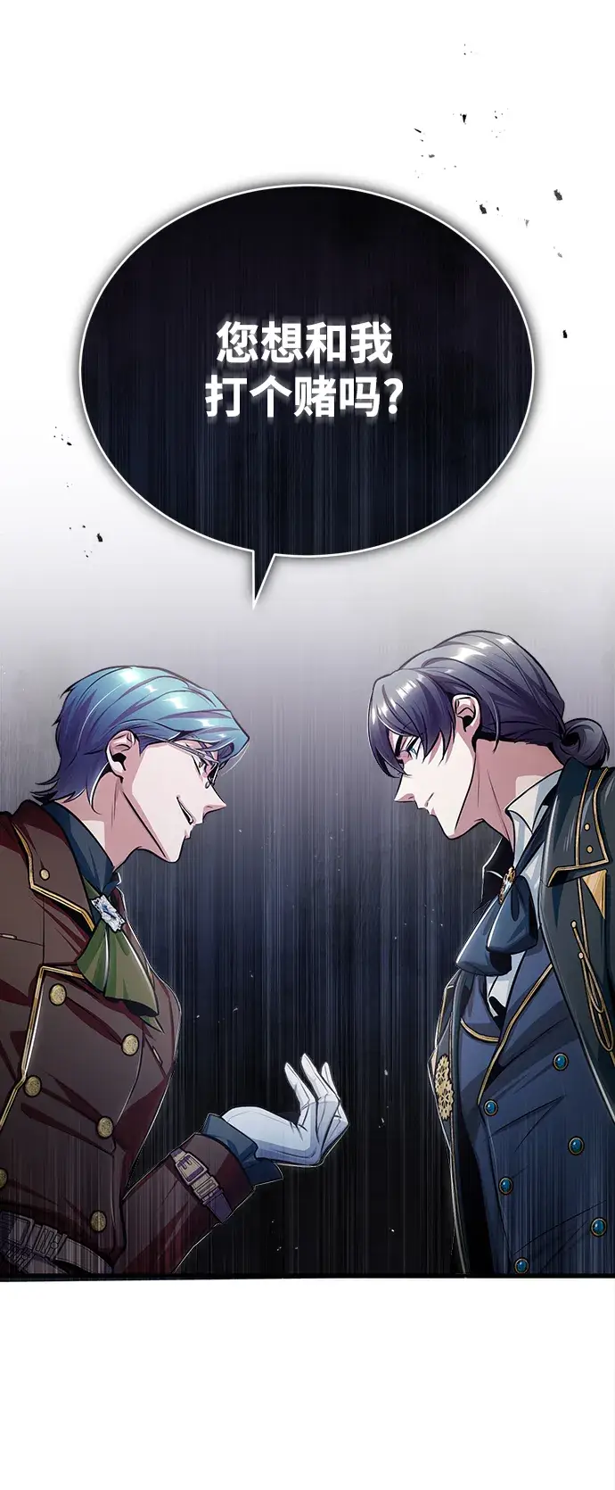 漫画《魔法学院的伪装教师》[第24话] 打赌第58张图