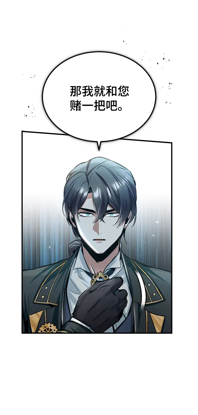 漫画《魔法学院的伪装教师》[第24话] 打赌第60张图