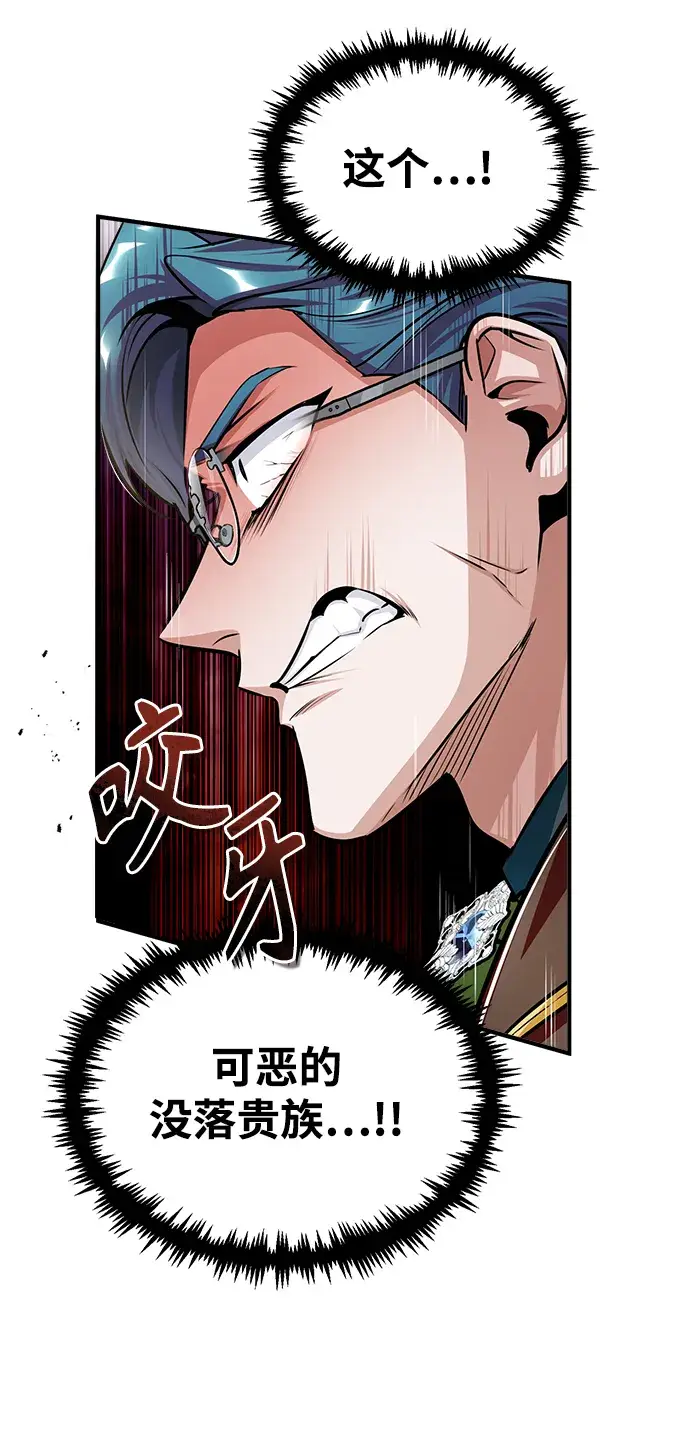 漫画《魔法学院的伪装教师》[第24话] 打赌第70张图