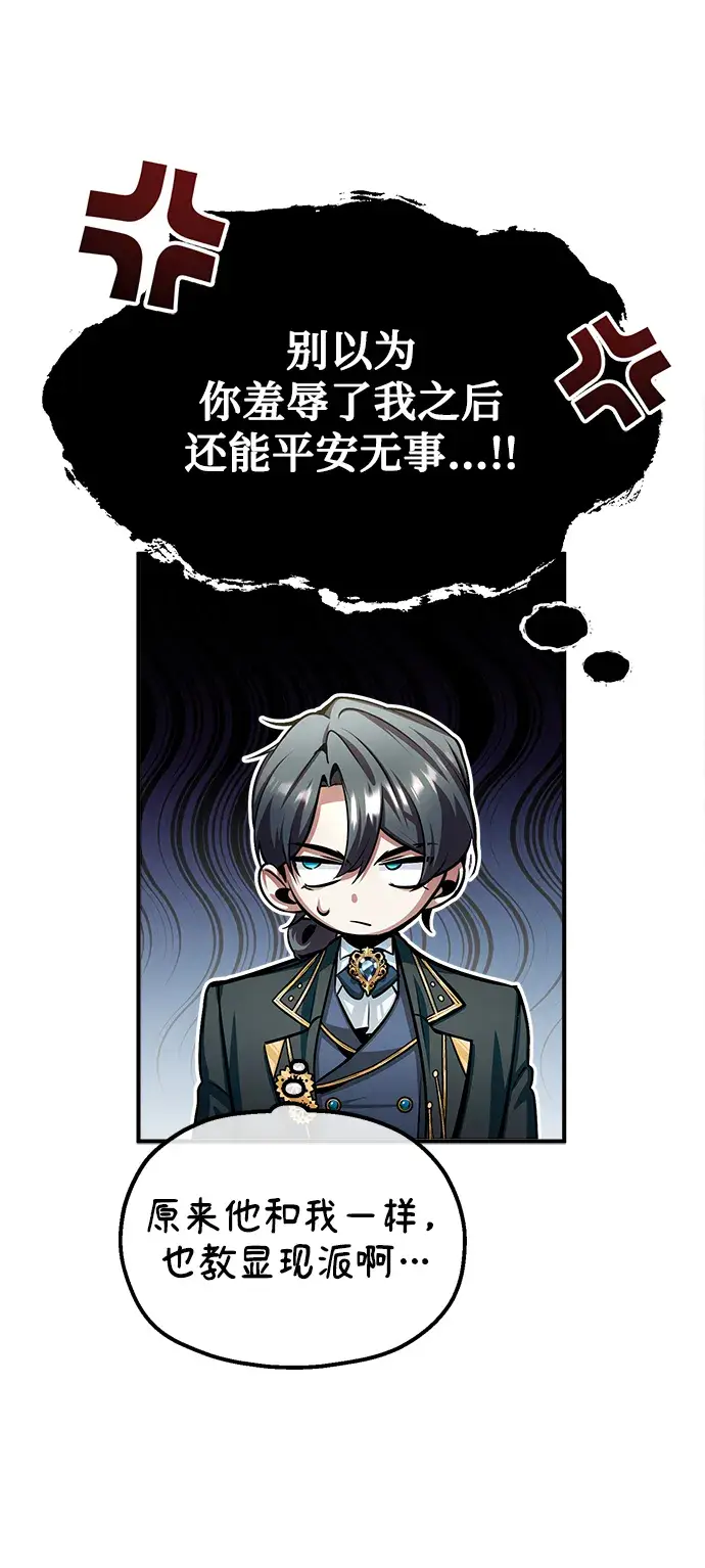 漫画《魔法学院的伪装教师》[第24话] 打赌第71张图