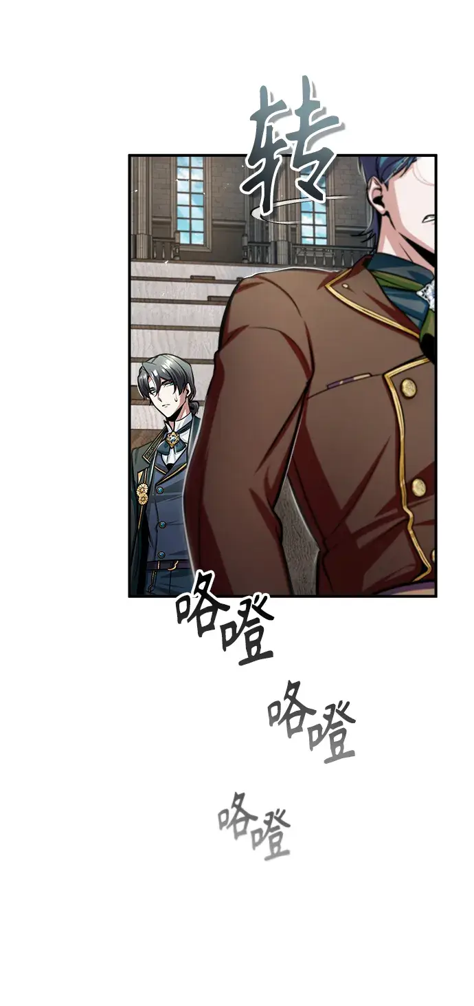 漫画《魔法学院的伪装教师》[第24话] 打赌第73张图