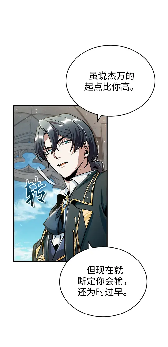 漫画《魔法学院的伪装教师》[第24话] 打赌第75张图