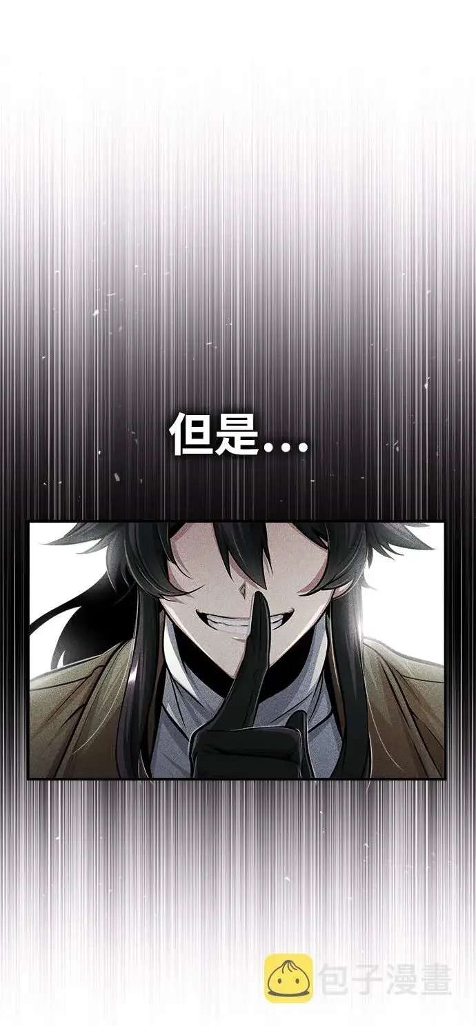漫画《魔法学院的伪装教师》[第24话] 打赌第79张图