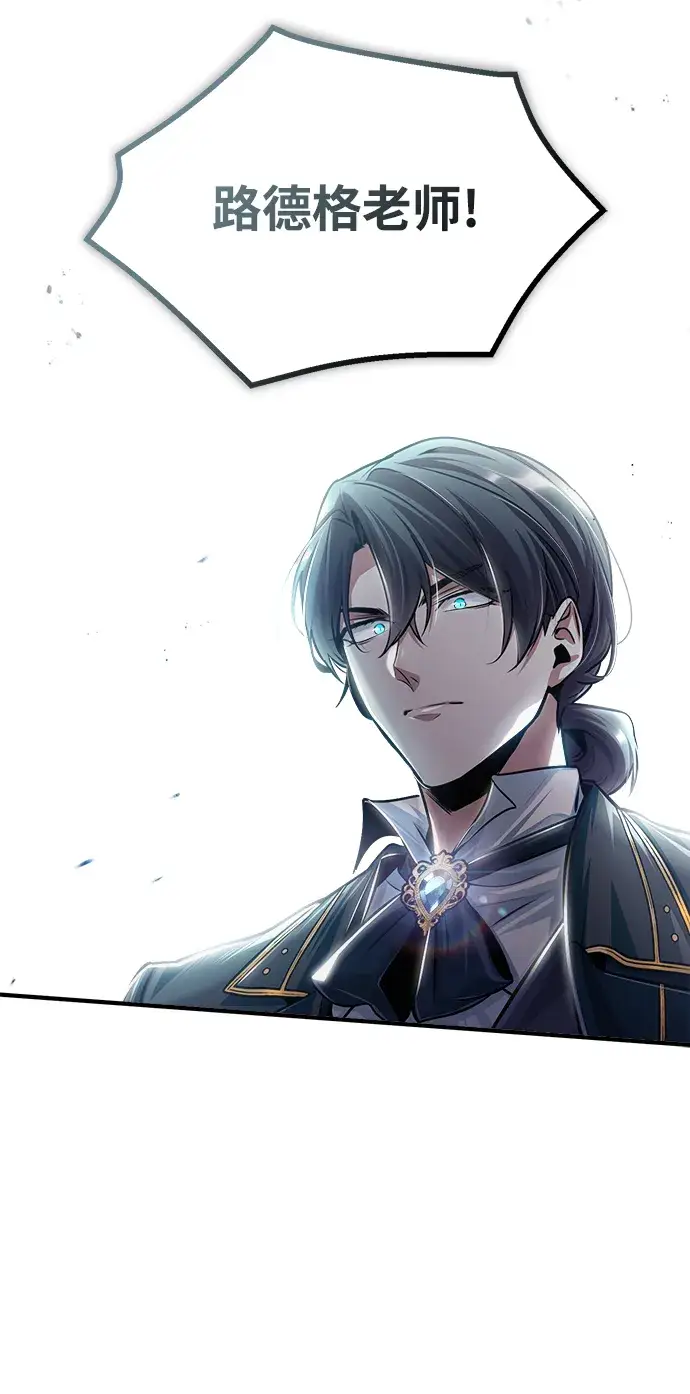 漫画《魔法学院的伪装教师》[第24话] 打赌第82张图