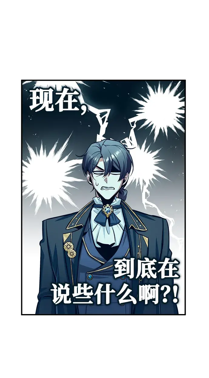 漫画《魔法学院的伪装教师》[第25话] 魔法决斗第11张图
