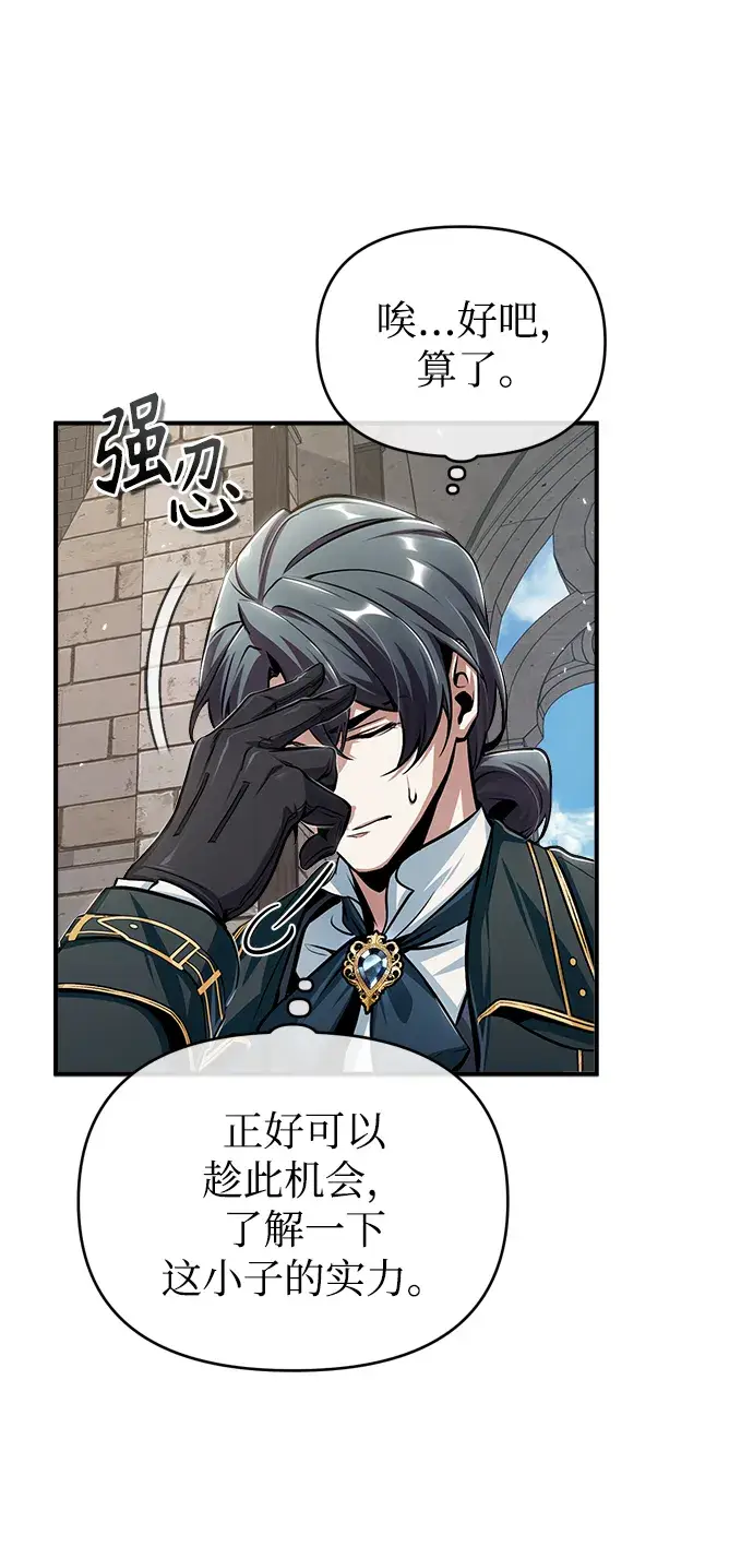 漫画《魔法学院的伪装教师》[第25话] 魔法决斗第13张图