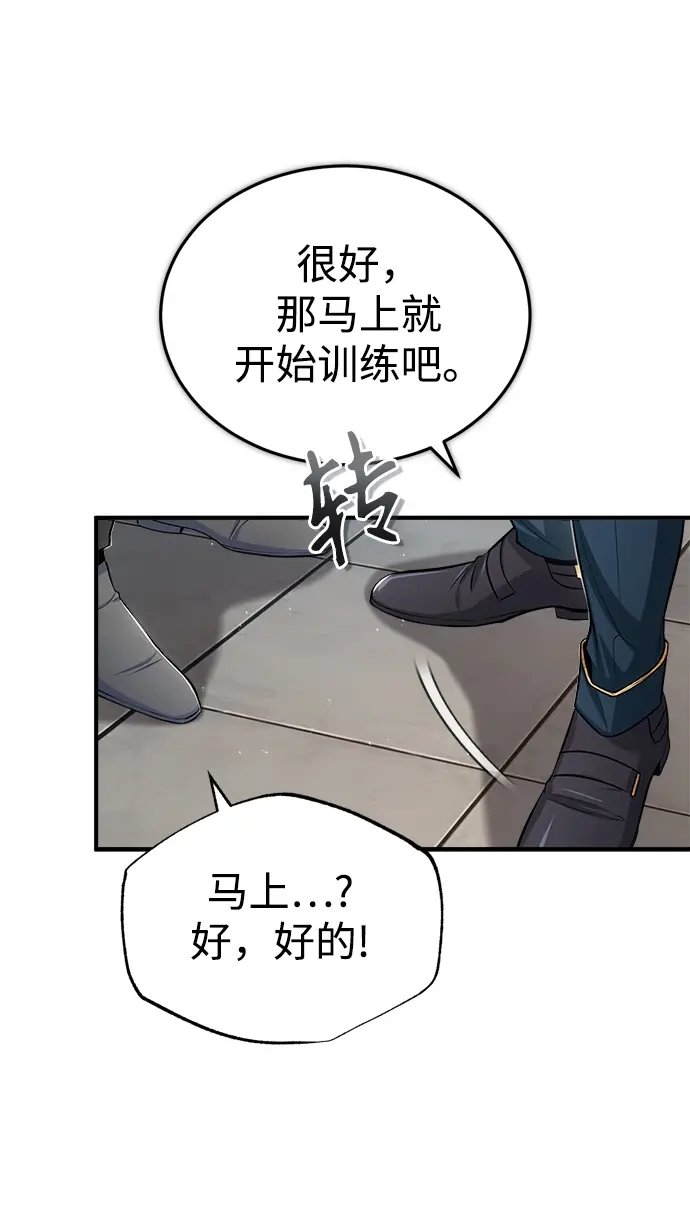 漫画《魔法学院的伪装教师》[第25话] 魔法决斗第16张图