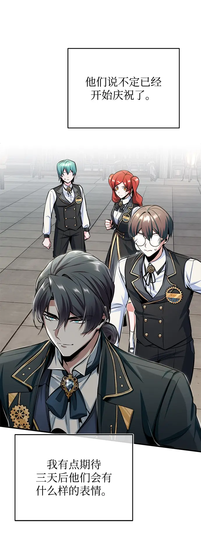漫画《魔法学院的伪装教师》[第25话] 魔法决斗第17张图