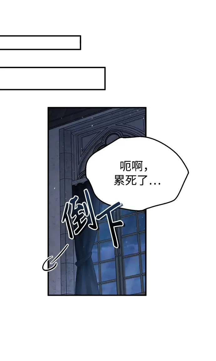漫画《魔法学院的伪装教师》[第25话] 魔法决斗第21张图
