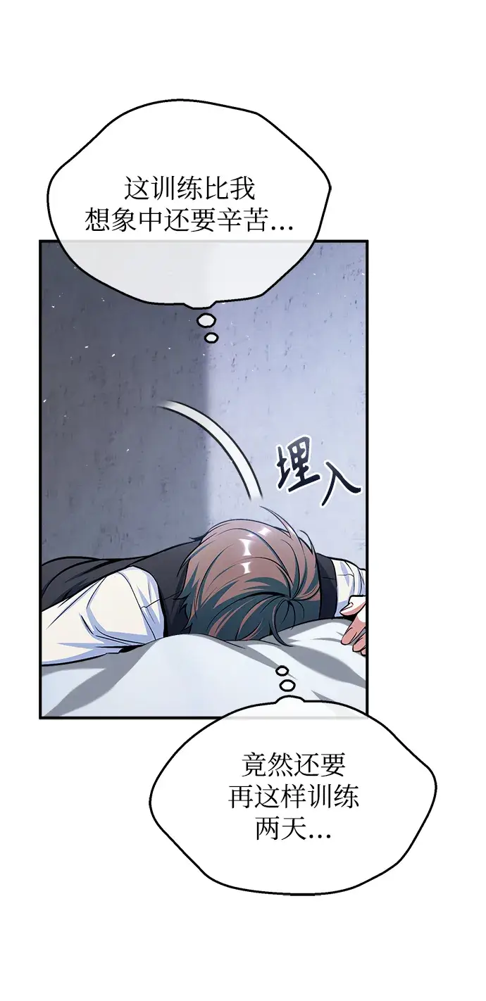 漫画《魔法学院的伪装教师》[第25话] 魔法决斗第22张图