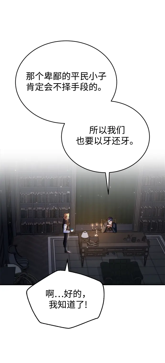 漫画《魔法学院的伪装教师》[第25话] 魔法决斗第33张图
