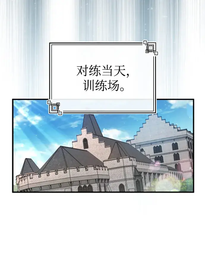 漫画《魔法学院的伪装教师》[第25话] 魔法决斗第37张图