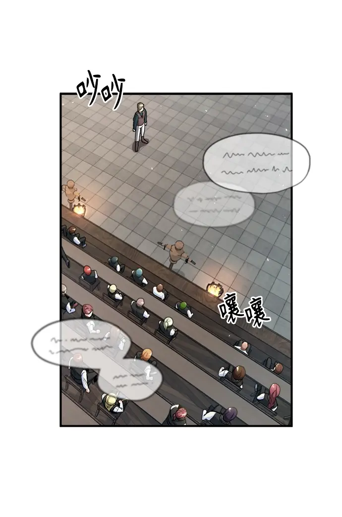 漫画《魔法学院的伪装教师》[第25话] 魔法决斗第38张图