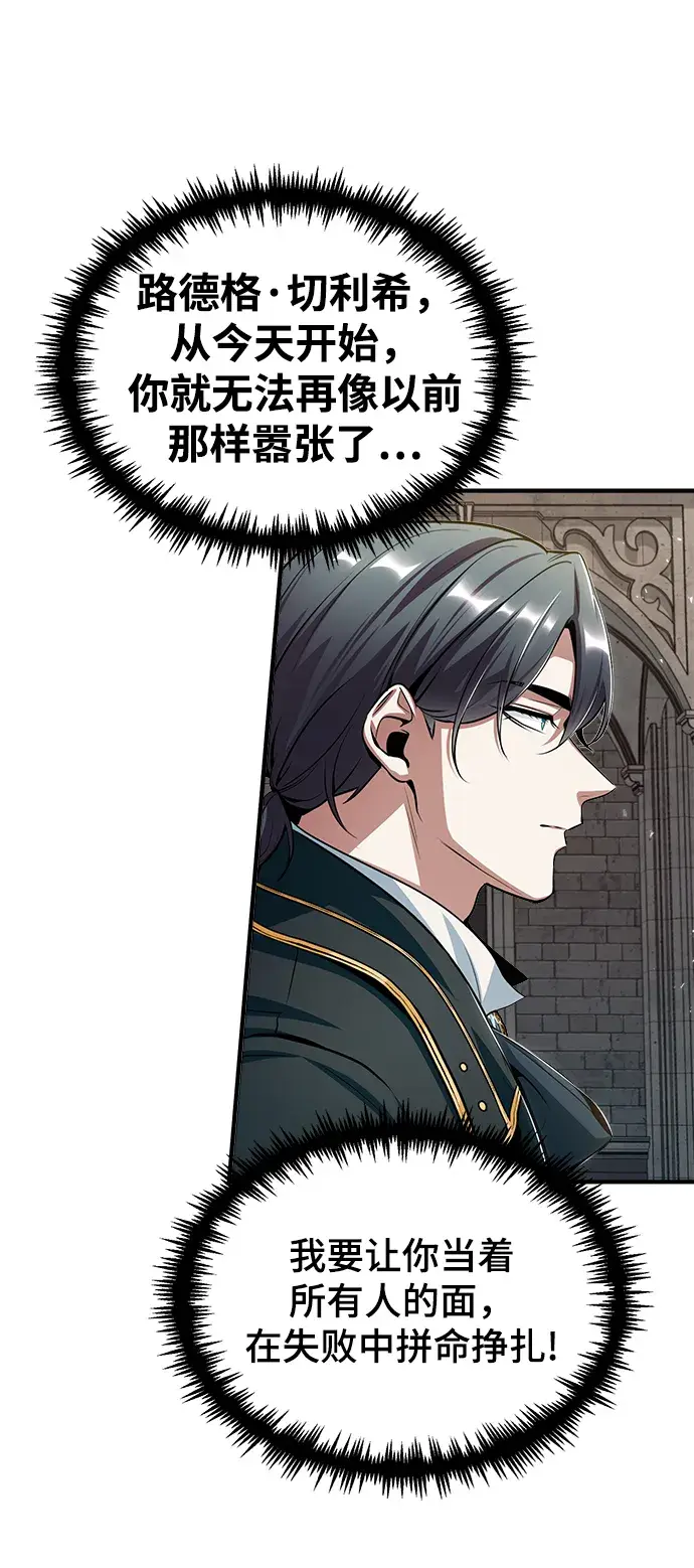 漫画《魔法学院的伪装教师》[第25话] 魔法决斗第43张图