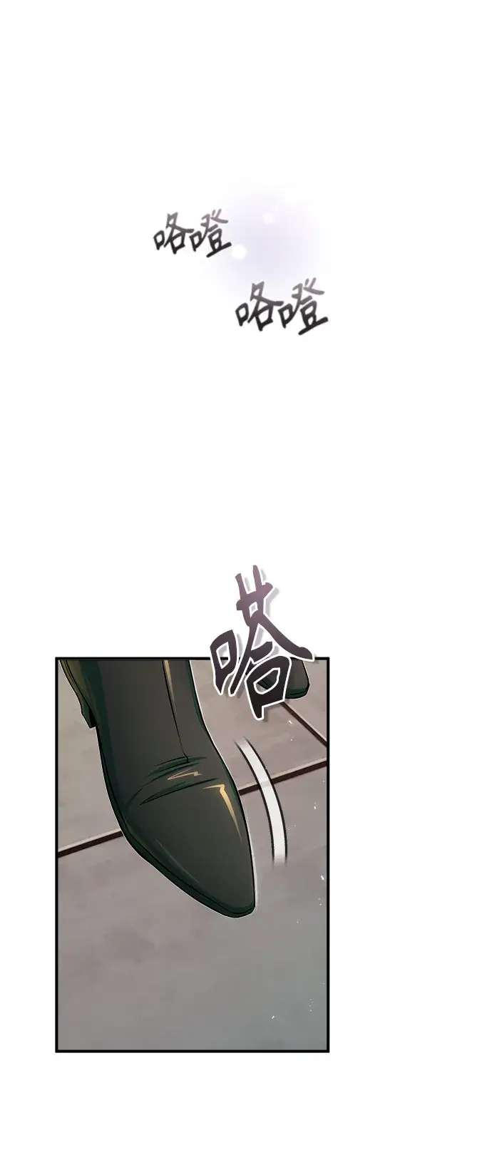 漫画《魔法学院的伪装教师》[第25话] 魔法决斗第44张图