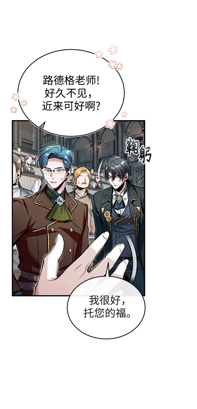漫画《魔法学院的伪装教师》[第25话] 魔法决斗第47张图