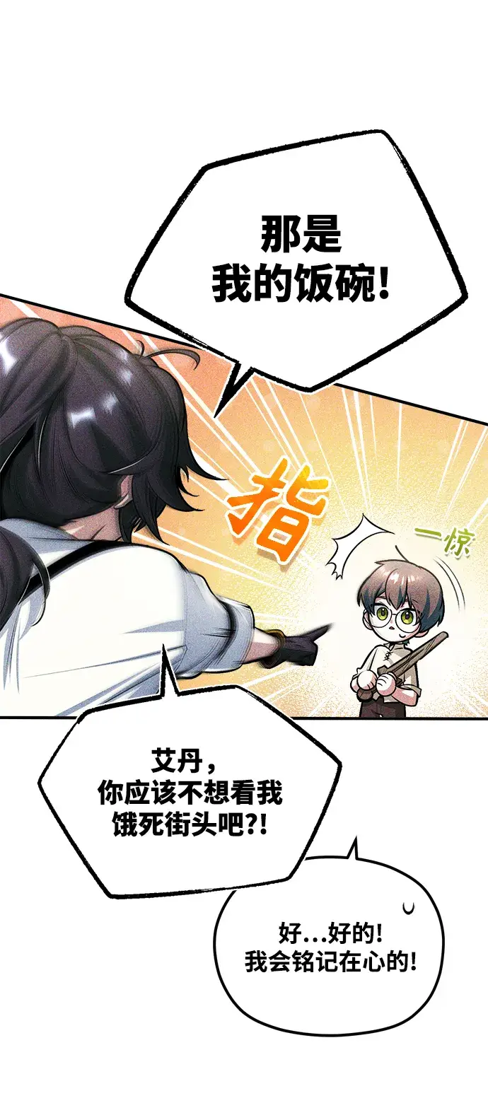 漫画《魔法学院的伪装教师》[第25话] 魔法决斗第5张图