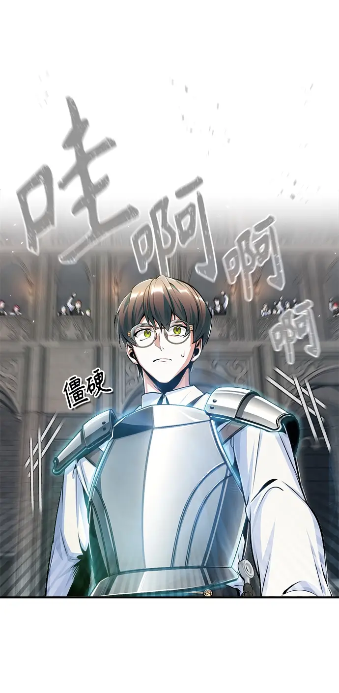 漫画《魔法学院的伪装教师》[第25话] 魔法决斗第51张图