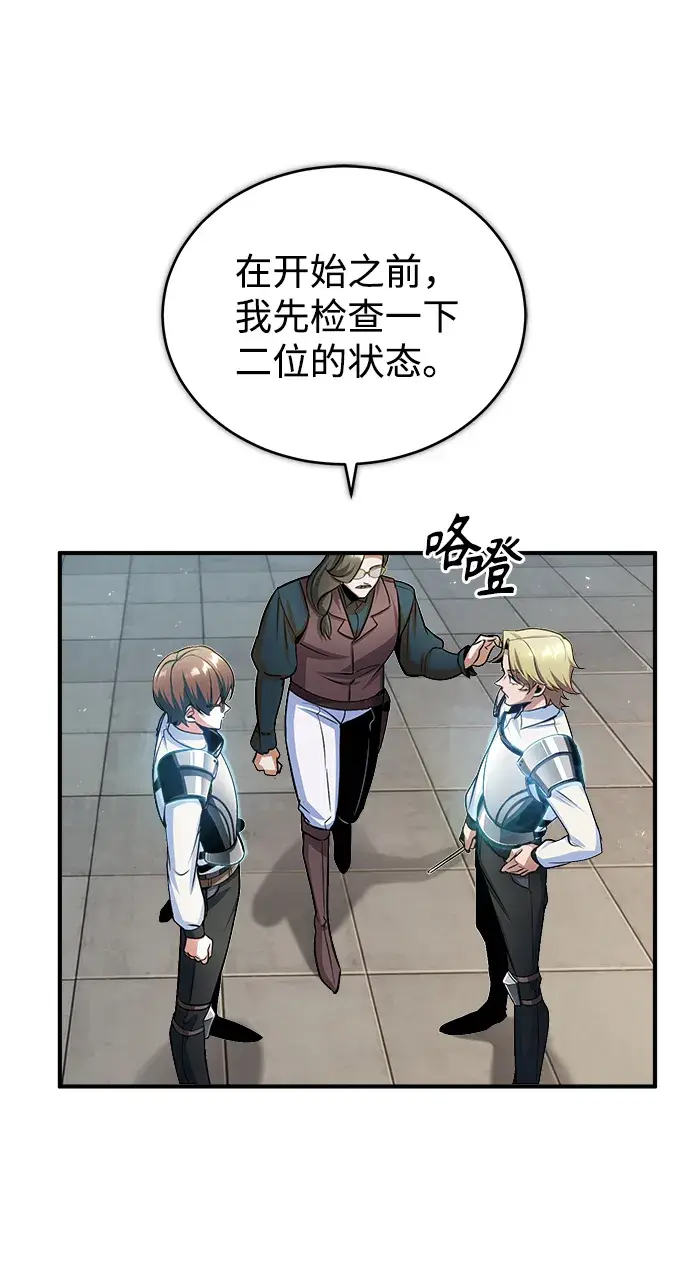 漫画《魔法学院的伪装教师》[第25话] 魔法决斗第54张图