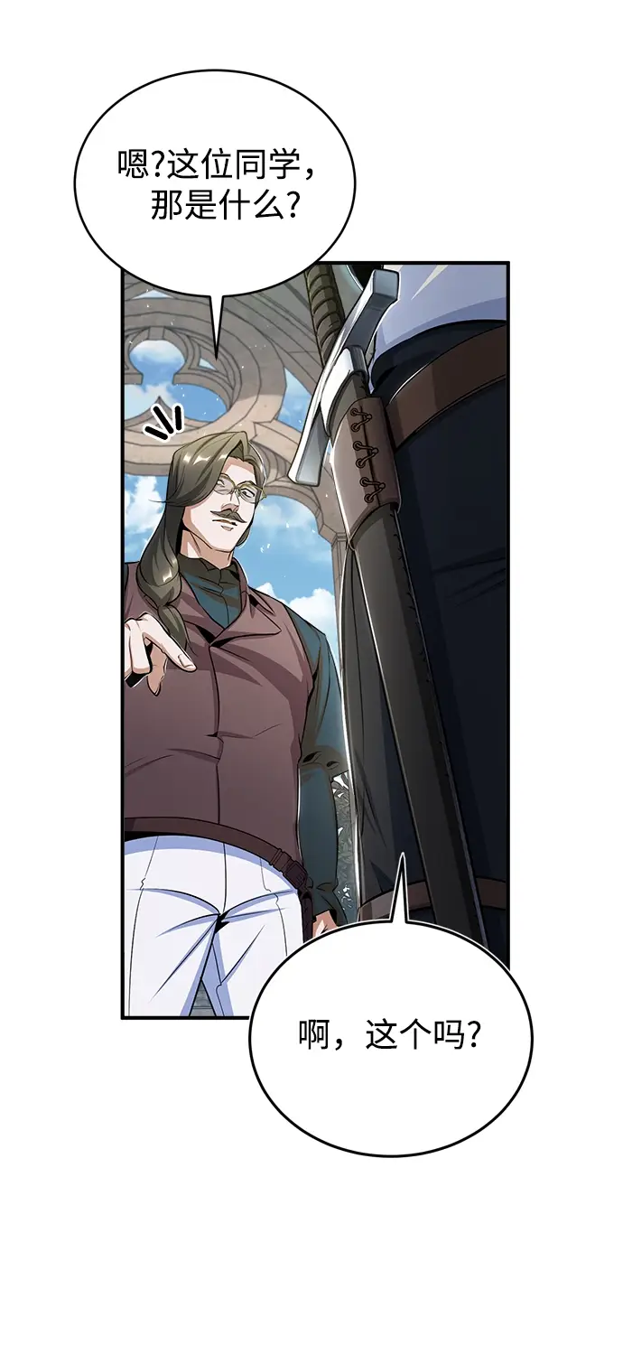 漫画《魔法学院的伪装教师》[第25话] 魔法决斗第57张图
