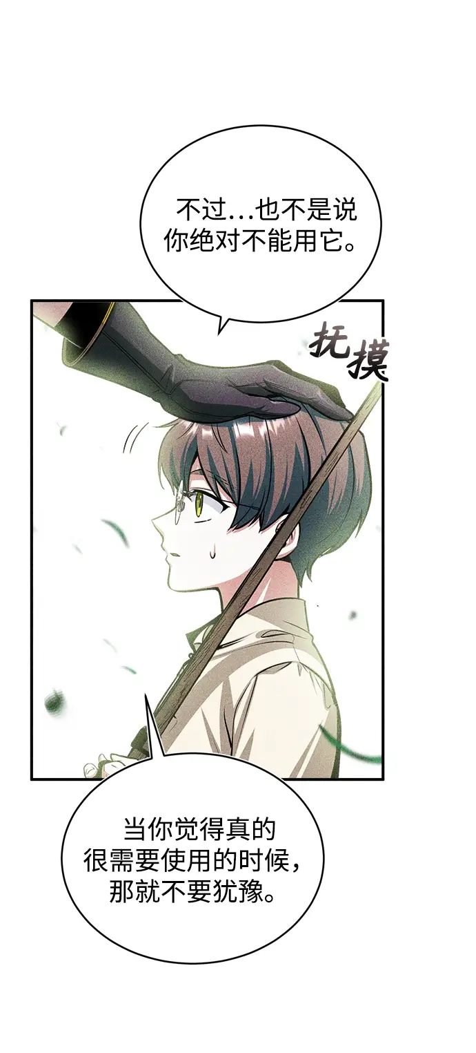 漫画《魔法学院的伪装教师》[第25话] 魔法决斗第6张图