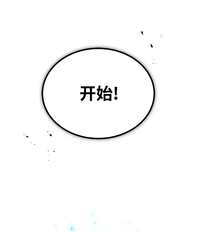 漫画《魔法学院的伪装教师》[第25话] 魔法决斗第62张图