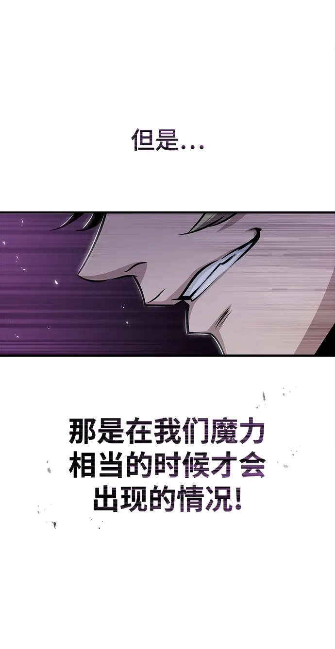 漫画《魔法学院的伪装教师》[第25话] 魔法决斗第67张图