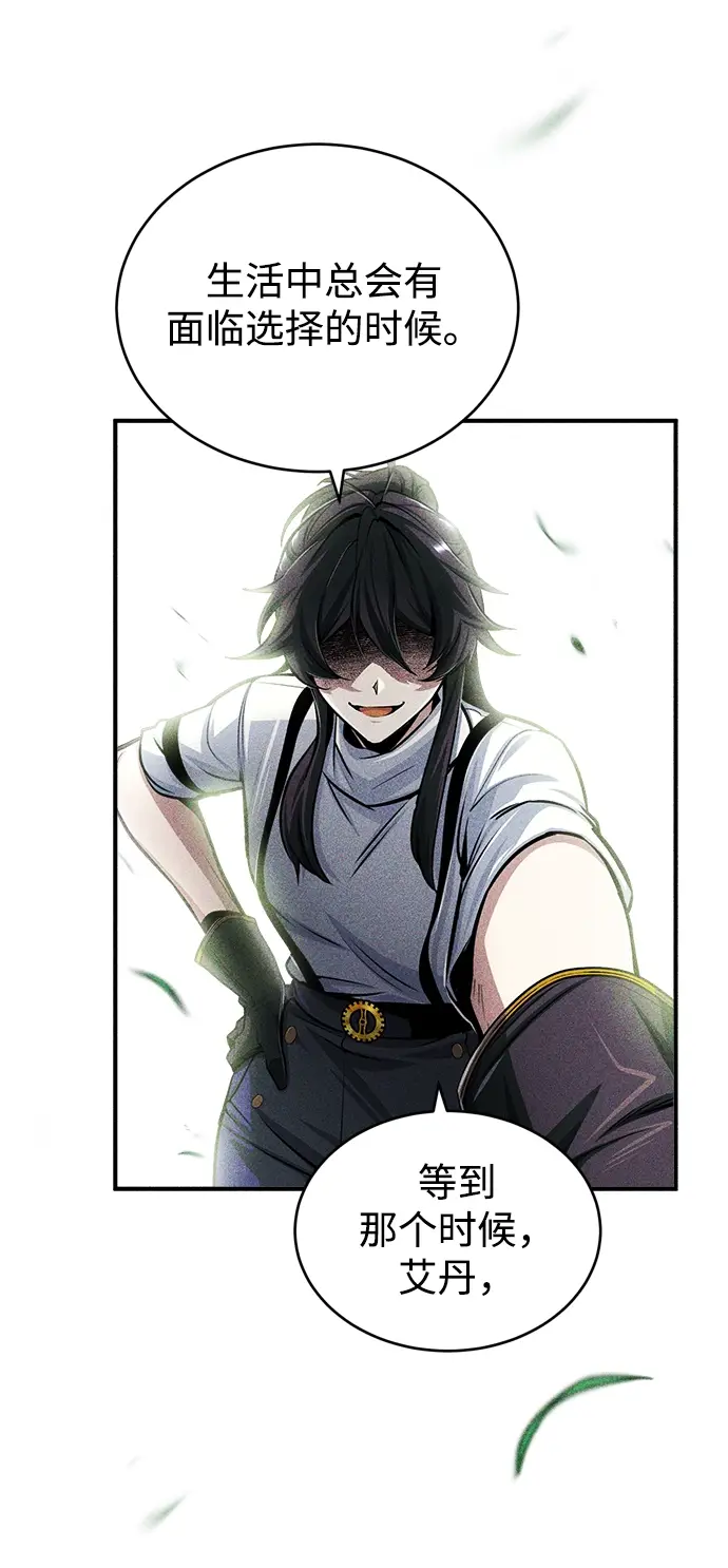漫画《魔法学院的伪装教师》[第25话] 魔法决斗第7张图