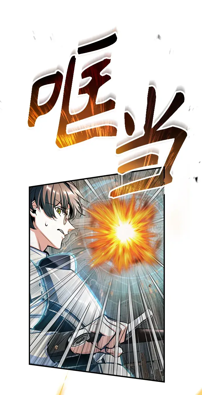 漫画《魔法学院的伪装教师》[第25话] 魔法决斗第70张图