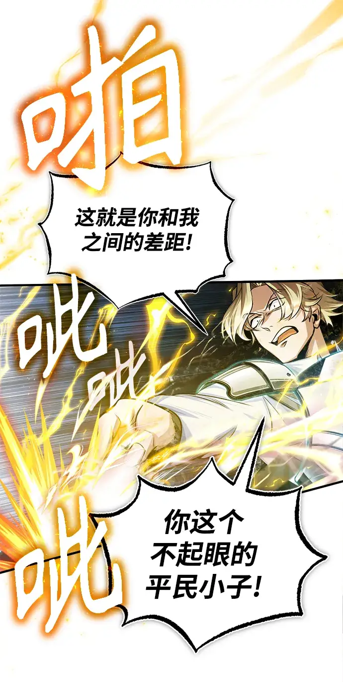 漫画《魔法学院的伪装教师》[第25话] 魔法决斗第71张图