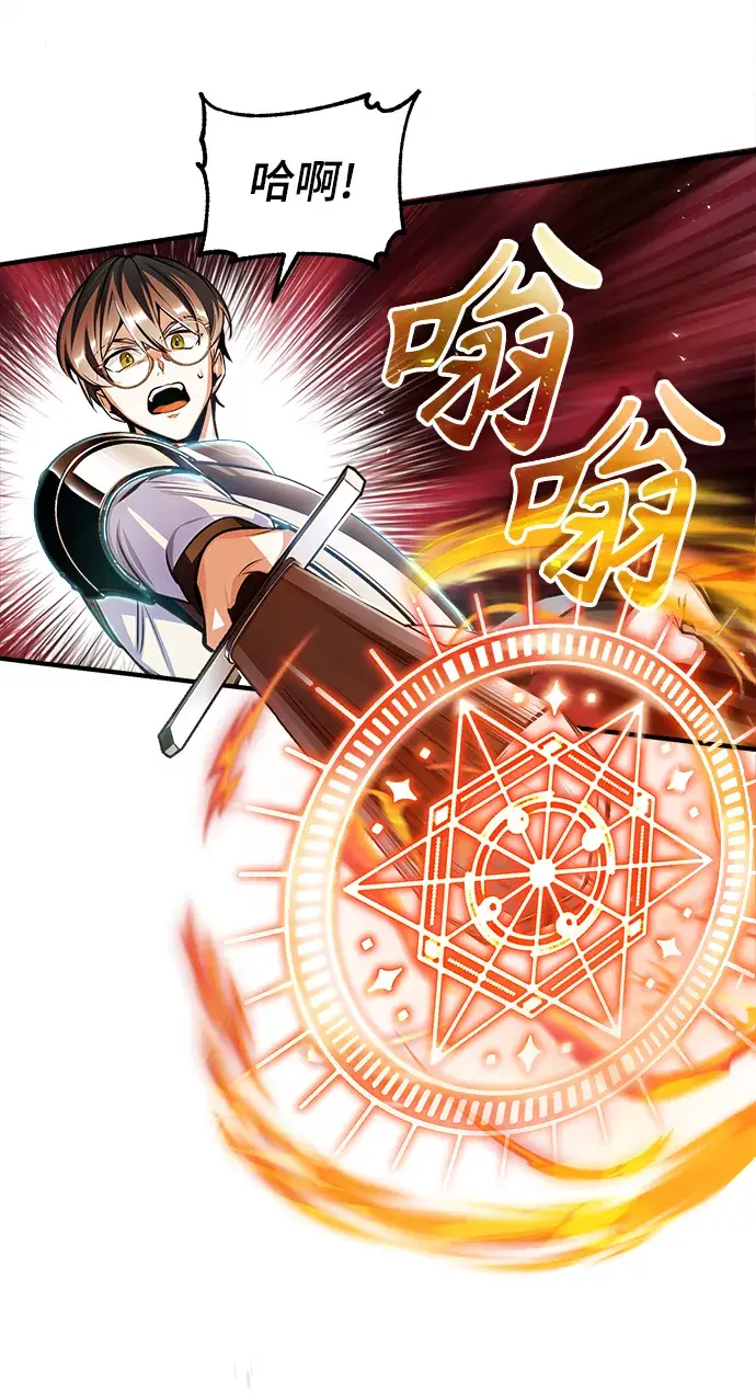 漫画《魔法学院的伪装教师》[第25话] 魔法决斗第72张图