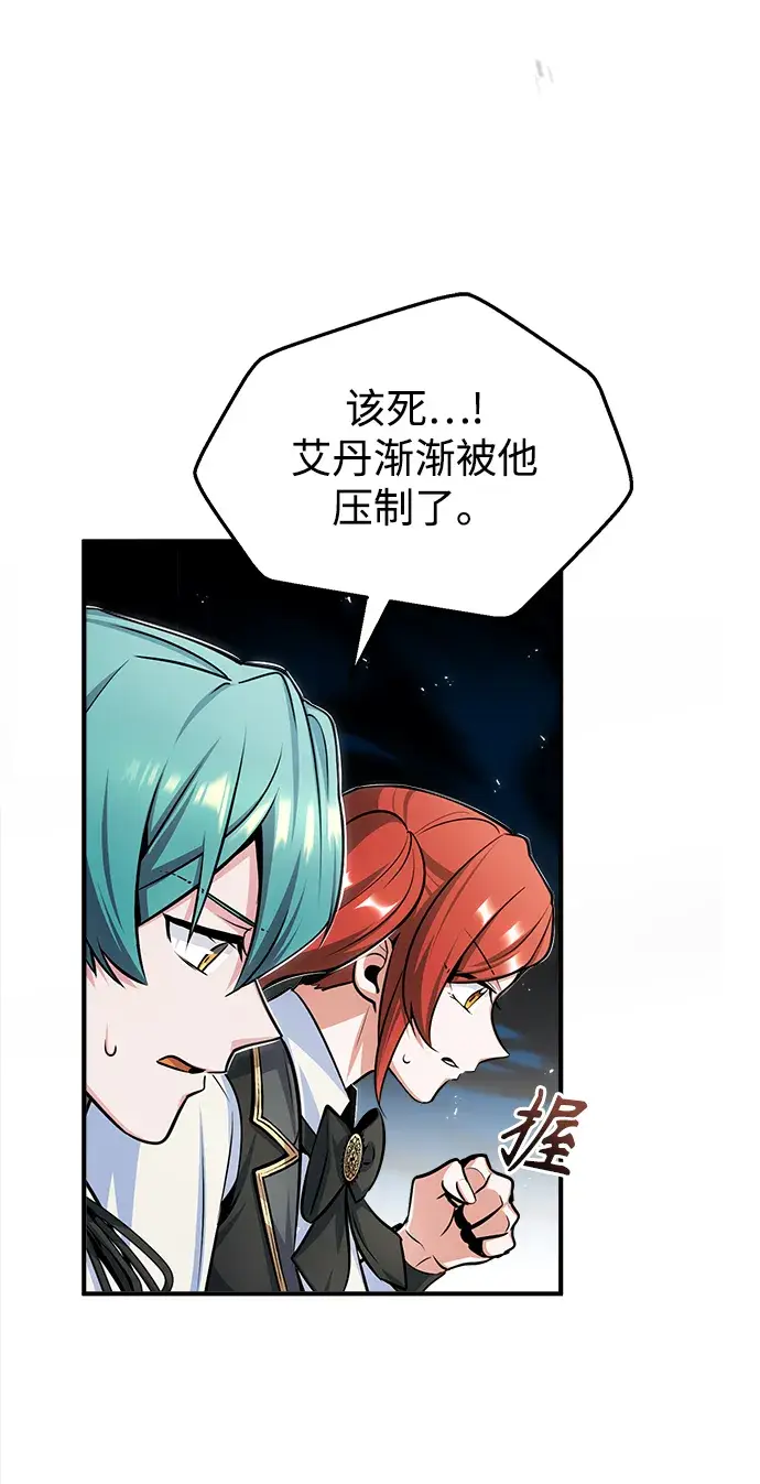 漫画《魔法学院的伪装教师》[第25话] 魔法决斗第74张图