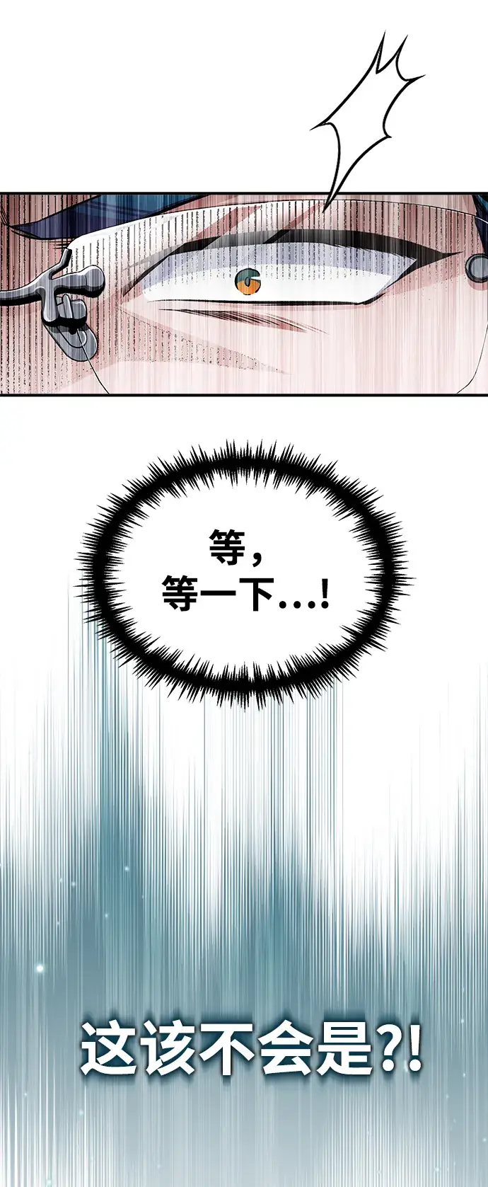 漫画《魔法学院的伪装教师》[第25话] 魔法决斗第79张图