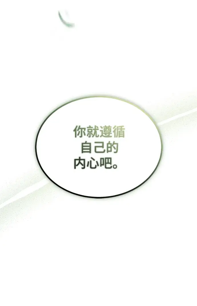 漫画《魔法学院的伪装教师》[第25话] 魔法决斗第8张图