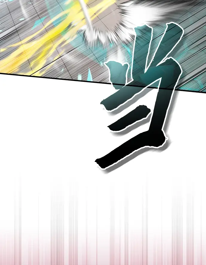 漫画《魔法学院的伪装教师》[第26话] 反魔法第12张图