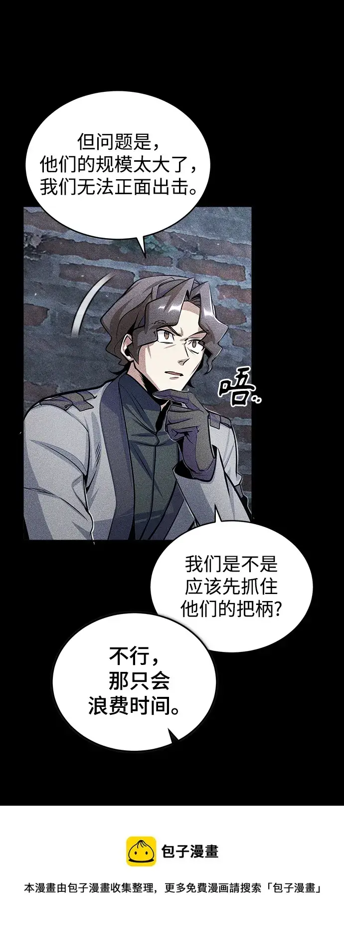 漫画《魔法学院的伪装教师》[第27话] 詹姆斯·莫里亚蒂第50张图