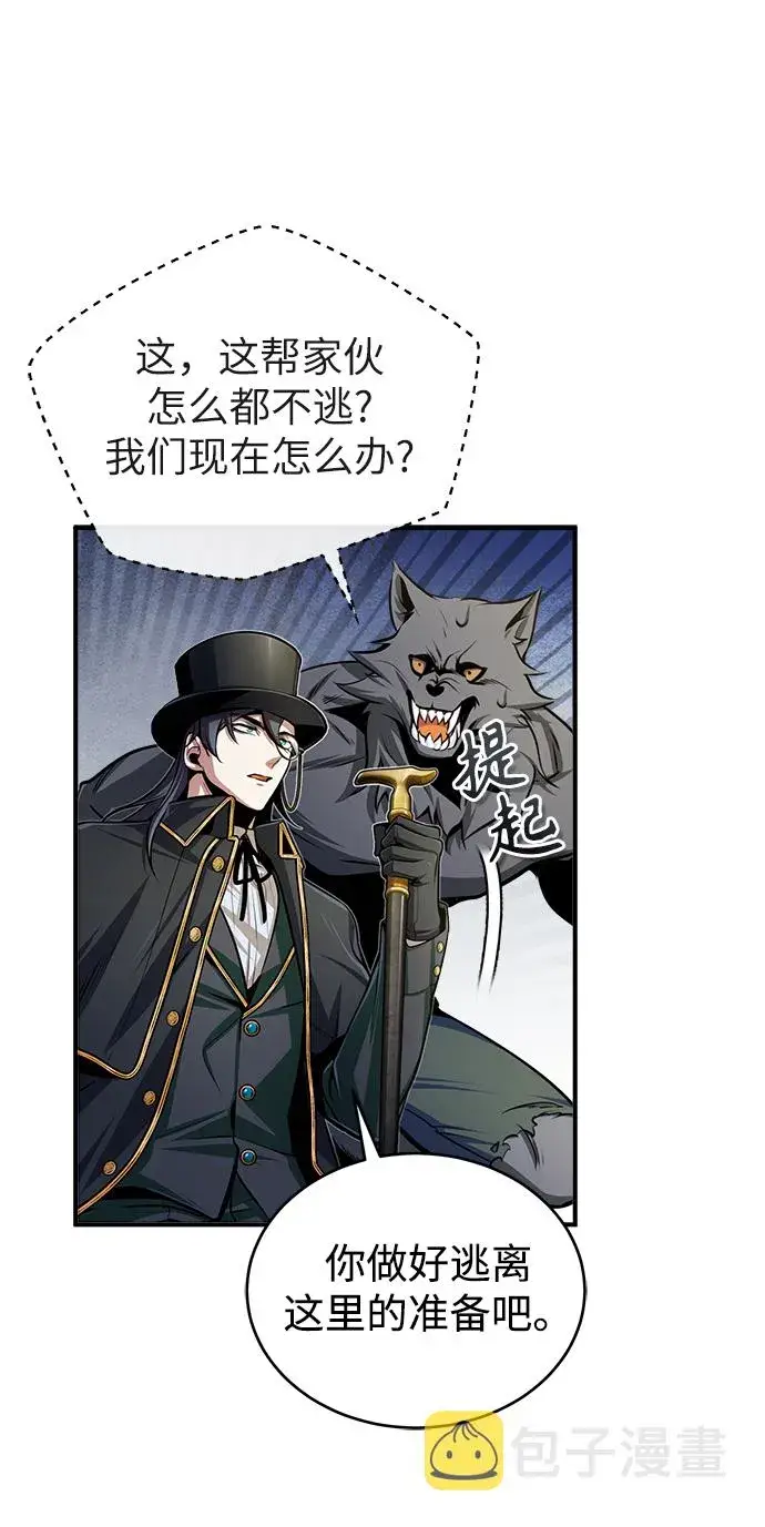 漫画《魔法学院的伪装教师》[第27话] 詹姆斯·莫里亚蒂第70张图