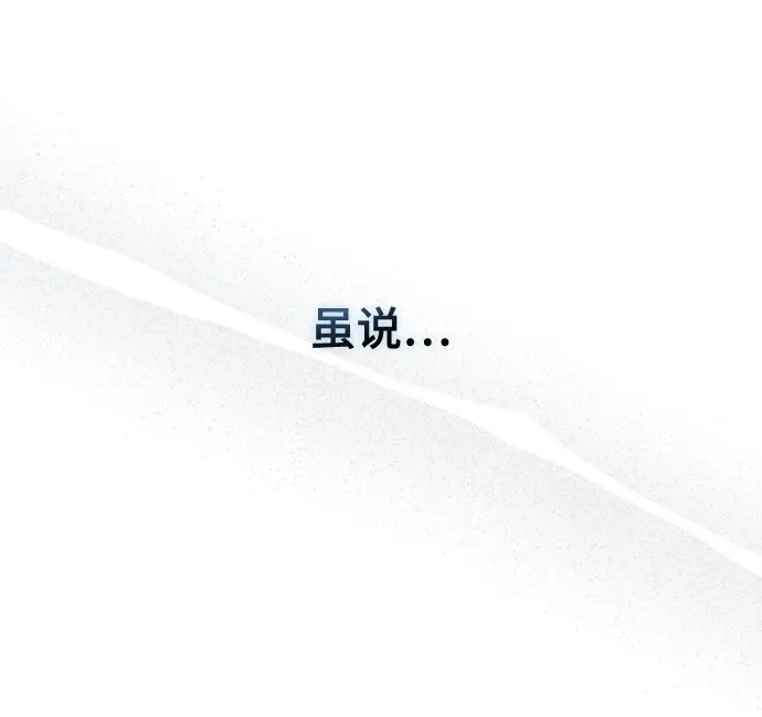 漫画《魔法学院的伪装教师》[第28话] 新组织第18张图